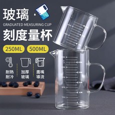 玻璃刻度量杯, 透明, 1個, 250ml