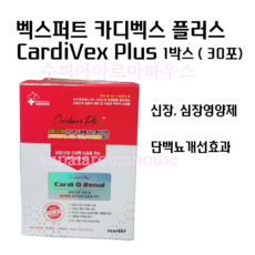 카디벡스플러스 1BOX (30포) 벡스퍼트 강아지고양이 심장 신장영양제, 30회분, 1박스