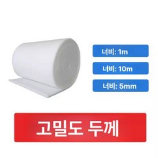 압축 스치로폼 포장 완충 단열재 보드 스펀지 폼보드, 1m 10m 5mm (롤), 1개, 1cm