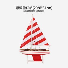 모형배 요트프라모델 인테리어 돛단배 장식소품 빈티지 홈데코 거실 서재 카페 개업 집들이, 붉은 돛 배
