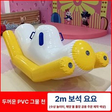 리리아누 시소에어바운스 시소놀이기구 바나나시소, 1개, 2m 인플레이터블 위안바오 시소