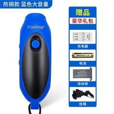 籃球電子口哨 可充電高分貝 足球裁判哨子 交通指揮手按 戶外訓鴿哨子 比賽裁判哨, 藍色可充電熱銷款, 1個