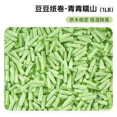 【哈姆家】寵尚天 捲捲紙條 450克 紙捲 無香吸水紙粒 無塵紙粒 倉鼠墊料 倉鼠紙棉 炫彩紙條 吸水墊料, 1個, 青青糯山