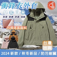 防風防潑水衝鋒衣女款 - 薄款連帽機能工裝外套