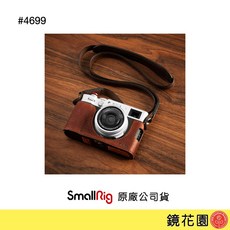 SmallRig 4699 FUJIFILM X100VI 皮革半殼 背帶套組 棕色 現貨 鏡花園, 1個