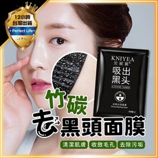 去黑頭撕拉面膜 男女通用全臉可用 吸出黑頭粉刺清潔毛孔, 1個, 去黑頭神器