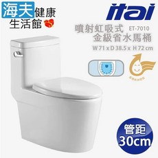ITAI一太 噴射虹吸式金級省水馬桶, ET-7010 管距30cm, 純白