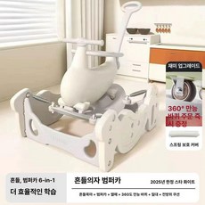 파워쇼퍼 흔들목마 아기흔들말 붕붕카 완구 유아 목마, 1개, 스타리그레이+흔들말 세트+트램폴린+음악