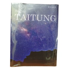 看見臺東 Seeing Taitung 雜誌, 台東 官方雜誌 看見台東