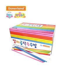 도너랜드 칼라공작 수수깡 벌크형 (300개)