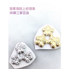 祥暉三軍百貨 花朵造型領章 時尚領帶配件