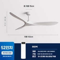 대형 실링팬 60인치 헬스장 카페 에어블로우, 1개, 흰색 52인치(132cm)+ 리모컨