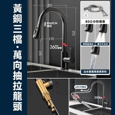 Secaii 萬向抽拉式水龍頭 360度旋轉, 1個