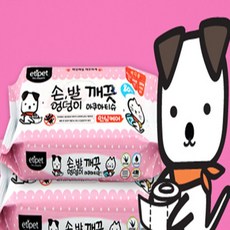 손 발 엉덩이 깨끗 물티슈 20매 고양이눈물자국