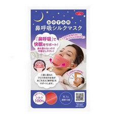 Aimedia 艾美迪雅 鼻腔呼吸絲綢面罩-粉色, 1個