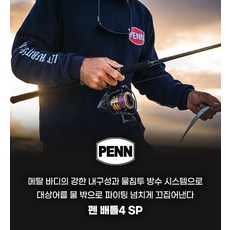 펜 펜 배틀4SP 스피닝릴, 펜 배틀 6000