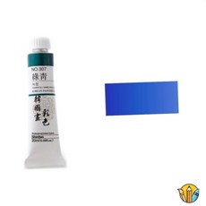 RS 한국화물감 312 군청 20ml 미술물감 전문가용물감