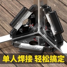 捷科強磁焊接固定器90度多角度直角磁鐵定位器電焊輔助工具神器, 1個, 捷科正品工具 收藏加購優先發貨,加強款三角形小號丨