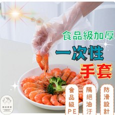 食品級加厚一次性手套, 1個