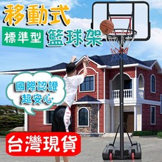 3.05米 標準可移動升降籃球架 適用成人青少年, 1個