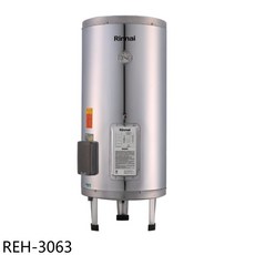Rinnai 林內 儲備型電熱水器 113公升容量 不鏽鋼內膽 能源效率第3級, REH-3063