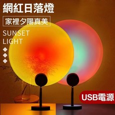 日落水波紋燈 LED星空夜燈 RGB七彩氣氛裝飾燈 USB供電 拍照直播背景, 日落夕陽燈（RGB七彩）