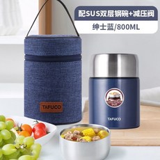 日本泰福高保溫飯盒燜燒壺燜燒杯悶燒杯正品罐湯粥桶便攜定制刻字, 1個, 紳士藍800ML配SUS雙層上碗 配1, 紳士藍, 800ml