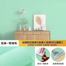自黏壁貼 仿亞麻壁貼 強膠款 防水, 1個, 亞麻翠綠色【防水防潮防黴】,10米長*50釐米寬【5平方】