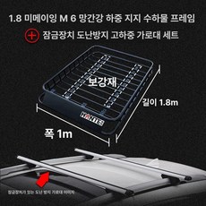 SUV 루프 렉선반 수하물 거치대 고정 크로스바, 1개, 1.8m 프레임+강화형 A
