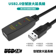 【Spedal勢必得】USB2.0訊號放大數據傳輸延長線，穩定傳輸，適用於滑鼠、鍵盤、隨身碟等多種USB設備, 黑色, 1個, 10m