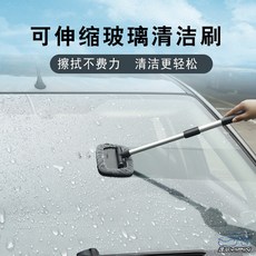 【逸品汽車百貨】『鋁合金桿』可伸縮 前擋玻璃清潔器 前擋刷 車窗刷 擦玻璃 玻璃刷 前擋玻璃清潔刷 擦窗器 玻璃布, 1個
