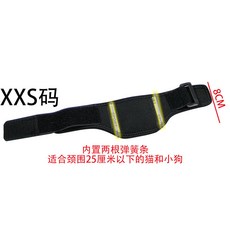 寵物頸椎支撐保護脖套, 1個, 黑色XXS碼25釐米以下頸圍,圖片尺寸