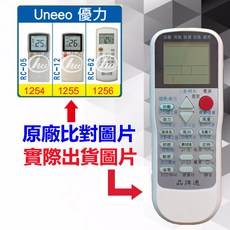 Uneeo 優力 冷氣遙控器 RM-T975, 1個