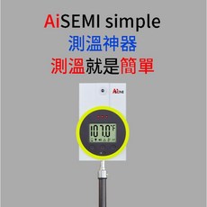 AiSEMI 測溫神器 快速測溫, 1個