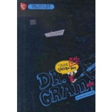 공부의 신 닥터그램과 문법을 공부해 실전편 - Grammar 영문법 시리즈 3 (2009), 에듀왕, 모든 초등학교 학년, 9788925904887