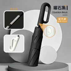 全自動環扣加固三折傘 晴雨兩用 防曬遮陽 傘徑105cm 雙龍骨