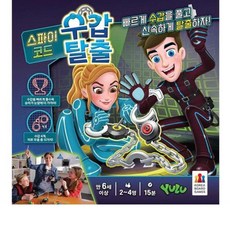 스파이 코드 수갑탈출, 혼합색상, 1개
