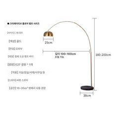 골드 머쉬룸 장스탠드 거실 활장스탠드 무드등 북유럽, F. 라지 미지아 지원