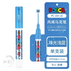 Uni Posca 페인트 마커 펜 아크릴 수성 페인팅 마킹 그래피티 아트 용품 39/44/36 풀 컬러 PC 5M 3M 1, 81 1M-L8, 1개