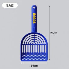 猫砂铲豆腐膨润土砂专用猫砂混合塑料猫砂铲细孔大号矿砂铲屎神器, 1個, 29*14*5