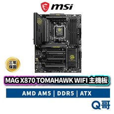 微星 MSI MAG X870 TOMAHAWK WIFI 主機板 AMD AM5 腳位 DDR5 ATX, MAG X870 TOMAHAWK WI