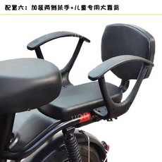 스쿠터 어린이 안장 유아안장 뒷좌석 등받이 팔걸이 안전핸들 보조의자, 구성6 큰등받이, 1개