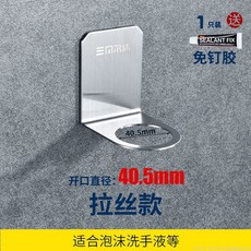 라오농 스테인리스 화장실 욕실 병벽걸이 펀칭리스 선반+2d402LL, 라지 40.5 공경 [거품 세정제에 적합], 1개