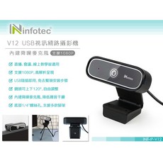 info台灣發貨 1080P 網路攝影機 降噪麥克風 webcam 直播 會議 電腦鏡頭 會議 視訊攝影機 線上教學, Black, INF-IP-V12