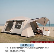 露露營戶外露營大帳篷雙層加厚家庭別墅黑膠帳篷8-12人露營兩房兩廳雪群款, 5.黑膠帳篷小號+地墊