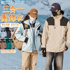 三合一 衝鋒衣 可拆卸內膽 情侶外套 大尺碼 衝鋒外套 秋冬外套 登山服 衝鋒衣外套 防水登山服 情侶款 防風外套