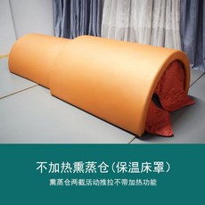 찜질기 온열돔 원적외선 돔사우나 열찜질 돔 멀티돔 찜질돔, 5 황금 훈증 챔버(가열X)