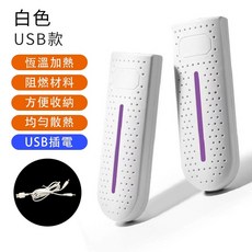 USB插電款 烘鞋機 恆溫加熱 速乾 除臭, USB[[紫光殺菌】可接充電寶, USB[[紫光殺菌】可接充電寶
