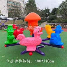 야외 회전놀이기구 놀이터용 원형 회전의자 유치원 공원 어린이용, 동물모양회전의자6개