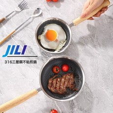 316L不鏽鋼煎鍋蜂窩不粘迷你輔食炒鍋家用牛排煎鍋三層鋼平底鍋具, 1個, 316L三層鋼【13cm不粘煎鍋 】:如圖所示, 1cm